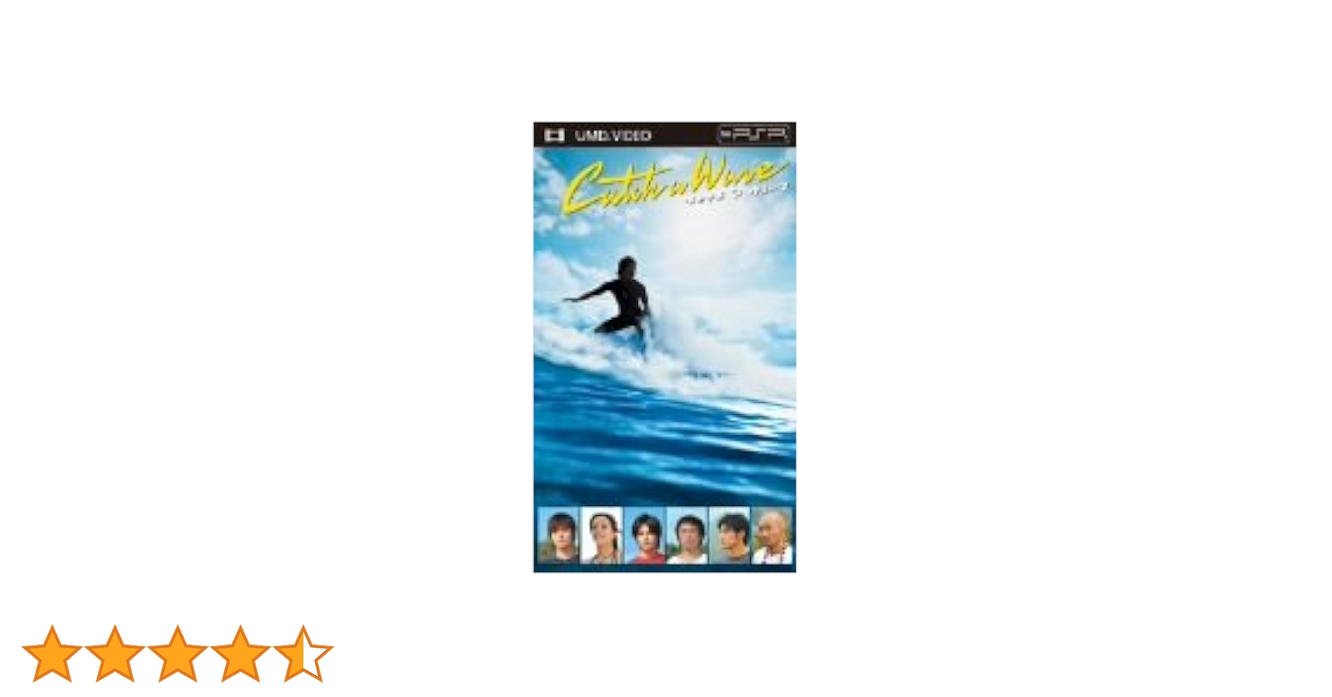 Amazon.co.jp: キャッチ ア ウェーブ [UMD] : 三浦春馬, 加藤ローサ